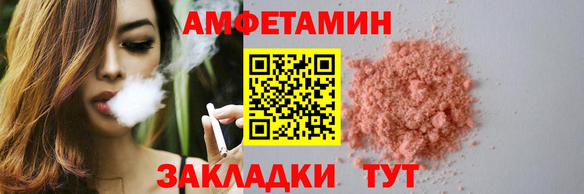 АМФ  Amphetamine Premium  Amphetamine  Вход с VPN  Светлоград 