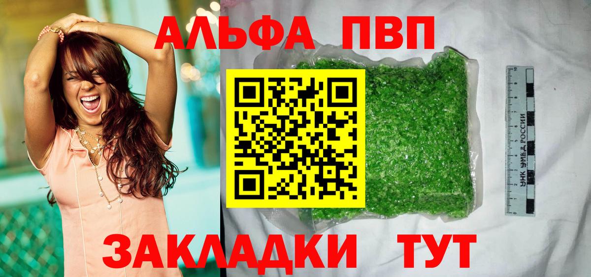 Alpha PVP СК КРИС Светлоград
