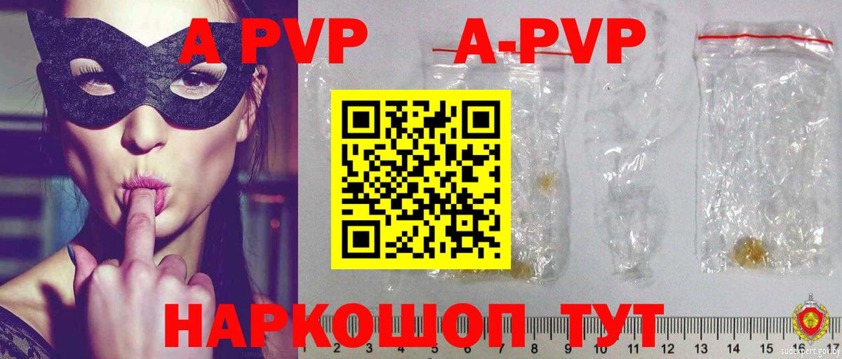 Alpha-PVP Crystall  А ПВП СК  Вход с VPN  A PVP Crystall  Светлоград 