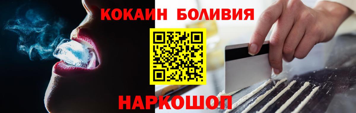 КОКАИН Columbia Светлоград