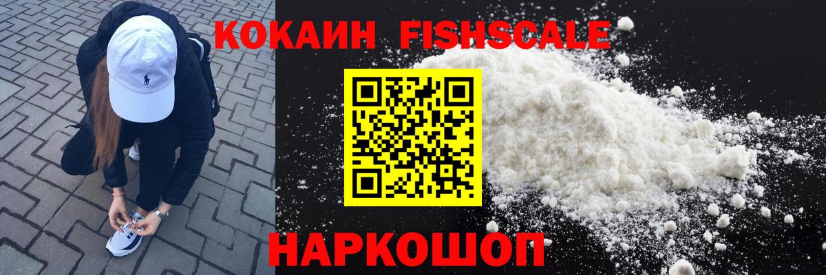 Cocaine Перу  Вход с VPN  Светлоград  Cocaine 98% 