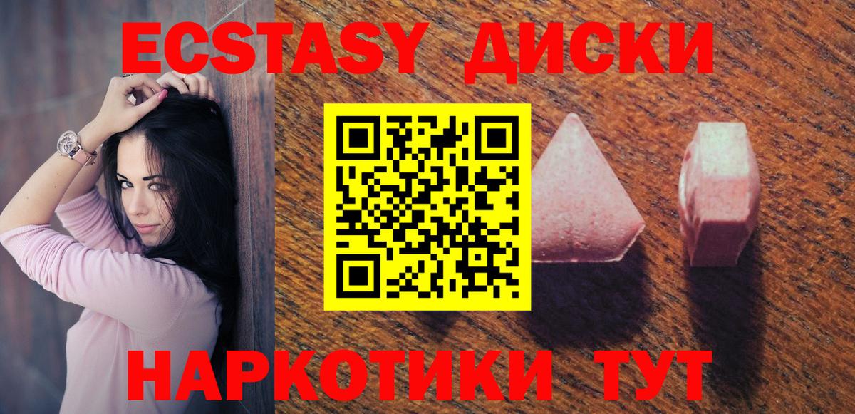Ecstasy Punisher  Вход с VPN  Светлоград 