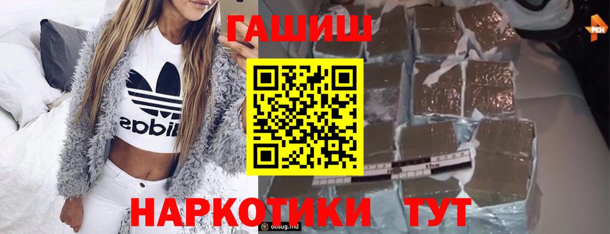 ГАШ  Гашиш убойный  Вход с VPN  ГАШ хэш  Светлоград 