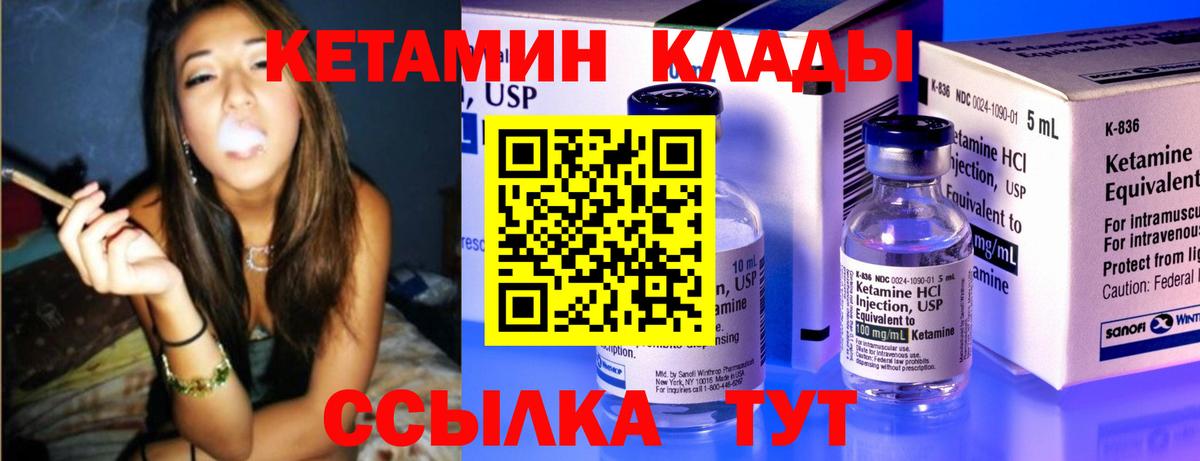 КЕТАМИН VHQ  Вход с VPN  Светлоград  Кетамин VHQ 