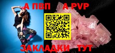 винт Северобайкальск