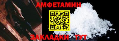 винт Северобайкальск
