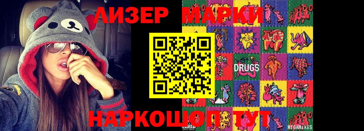 LSD-25 экстази ecstasy  Вход с VPN  Светлоград 