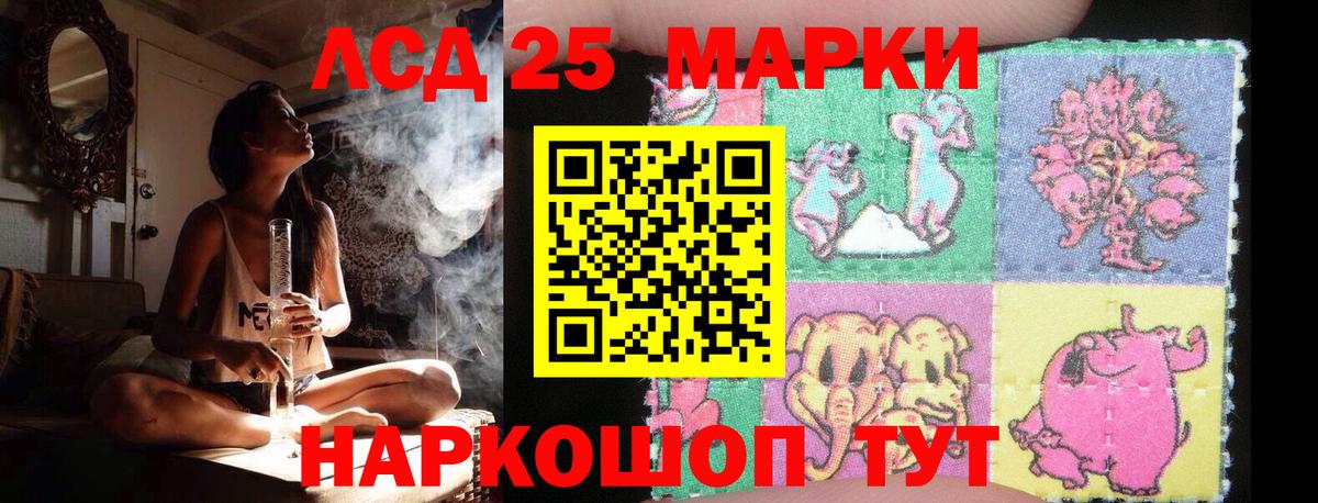 Лсд 25 экстази кислота Светлоград