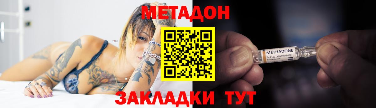 Светлоград  МЕТАДОН белоснежный  Вход с VPN  Метадон methadone 