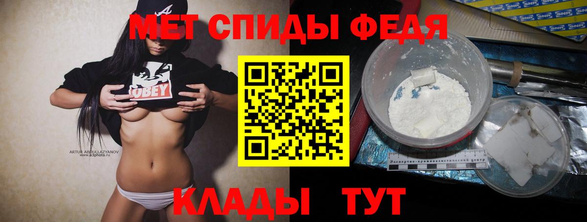 МЕТАМФЕТАМИН пудра Светлоград